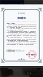 Mobile Screenshot of gani.com.cn